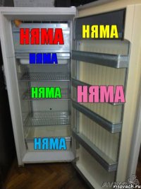 няма няма няма няма няма няма