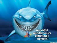 У него W$SD всего 26% мы его обязательно переедем