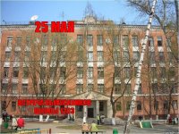 25 мая встреча выпускников школы 1203