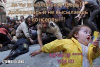 ах ты ж маленькая тварь!!! добавилась и не высылаешь консервы!!! #@%&!@ **** %$# XD [Z]ombie[L]and