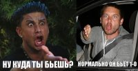  ну куда ты бьешь?  нормально он бьёт 1-0