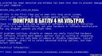 ПОИГРАЛ В БАТЛУ 4 НА УЛЬТРАХ