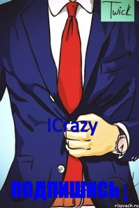 ICrazy подпишись↓