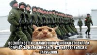  Всем привет! и с вами снова Джони Кэтсвилл, и сейчас за моей спиной те, кто не готовился к зарубежке