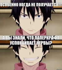 А вы знали, что паперкрафт успокаивает нервы? Особенно когда не получается!!!