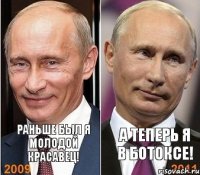 РАНЬШЕ БЫЛ Я МОЛОДОЙ КРАСАВЕЦ! А ТЕПЕРЬ Я В БОТОКСЕ!