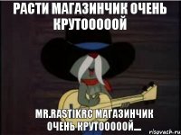 расти магазинчик очень крутооооой Mr.RastikRC магазинчик очень крутооооой....