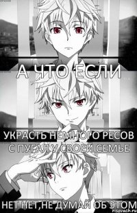  А что если Украсть немного ресов с пугал у своей семье Нет нет,не думай об этом 