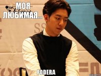 Моя любимая... Fodera