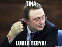 Tina lublu tebya!