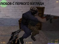 любов с первого взгляда