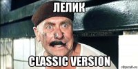 лелик classic version