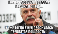 госпожа собчак встала с горшка в 3 года... и уже тогда в ней проснулась треклятая пошлость...