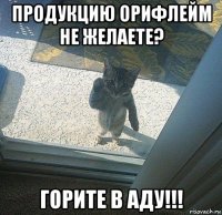 продукцию орифлейм не желаете? горите в аду!!!