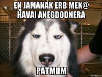 en jamanak erb mek@ havai anegdodnera patmum