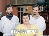    и тебя вылечат