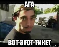 ага вот этот тикет