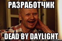 разработчик dead by daylight