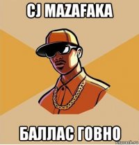 cj mazafaka баллас говно