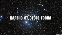 Далеко, от, этого, говна