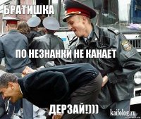 братишка по незнанки не канает дерзай!)))