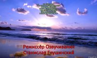 Роли Озвучивали
Карамелька-Александра Глушинская
Коржик-Илья Хрусталёв
Компот-Михаил Новодворцев
Мама-Светлана Кузнецова
Папа-Михаил Хрусталёв
Рассказчик-Максим Сергеев Режиссёр Озвучивания
Станислав Глушинский      