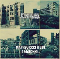 Детройт после того как ты случайно сделал не мирную отправку людям Маркус)эээ я все объясню...