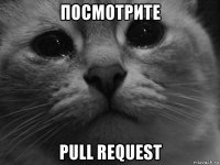 посмотрите pull request