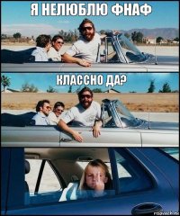 Я нелюблю фнаф Классно да?