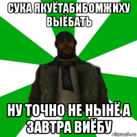 сука якуётабибомжиху выёбать ну точно не нынё а завтра виёбу