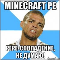 minecraft pe pepe-совпадение, не думаю!