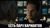  есть пару вариантов