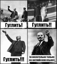 Гуглить! Гуглить!! Гуглить!!! (и желательно только на английском языке)