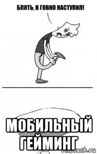  мобильный гейминг