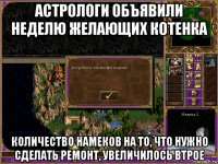 астрологи объявили неделю желающих котенка количество намеков на то, что нужно сделать ремонт, увеличилось втрое