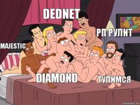 majestic DedNet тулимся рп рулит diamond