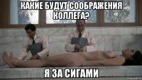 какие будут соображения коллега? я за сигами