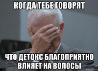 когда тебе говорят что детокс благоприятно влияет на волосы