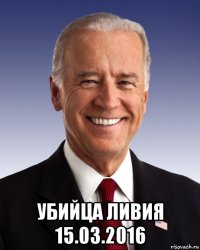  убийца ливия 15.03.2016