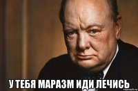  у тебя маразм иди лечись