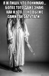я ж пишу, что понимаю... более того даже знаю, как и что..)))но вы же сами так запутали... 