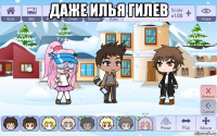 даже илья гилев 