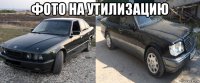 фото на утилизацию 