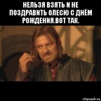 нельзя взять и не поздравить олесю с днём рождения.вот так. 