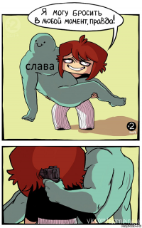 слава