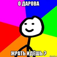 о дарова жрать идёшь ?