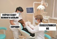 Повеселимся же