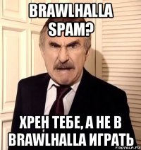 brawlhalla spam? хрен тебе, а не в brawlhalla играть