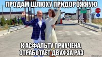 продам шлюху придорожную к асфальту приучена, отработает двух за раз