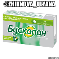 @zhirnova_ulyana 